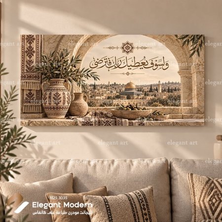 ولسوف يعطيك ربك فترضى